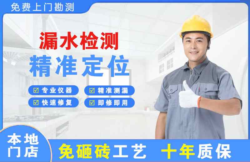 牧野漏水检测精准定位